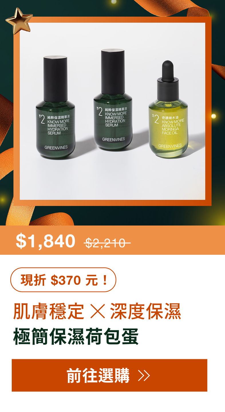 常態組-極境復原雙入組