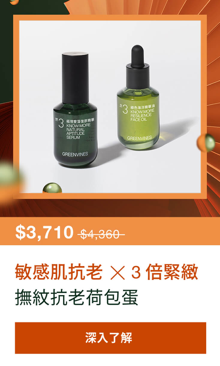 撫紋抗老荷包蛋
