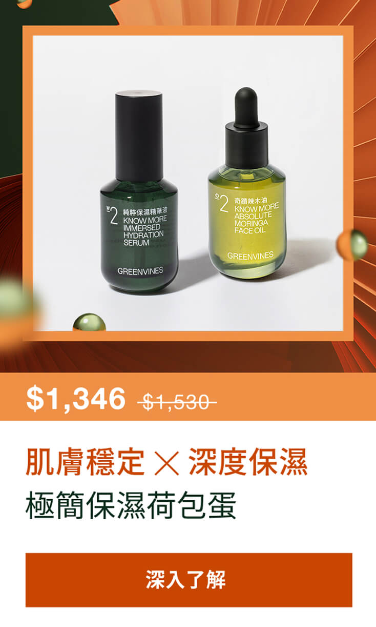 極簡保濕荷包蛋