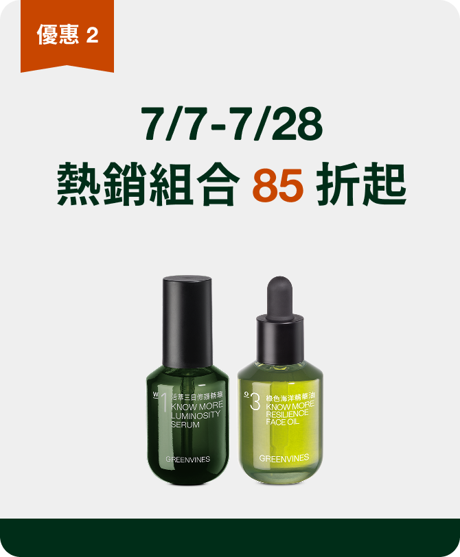 快閃組合