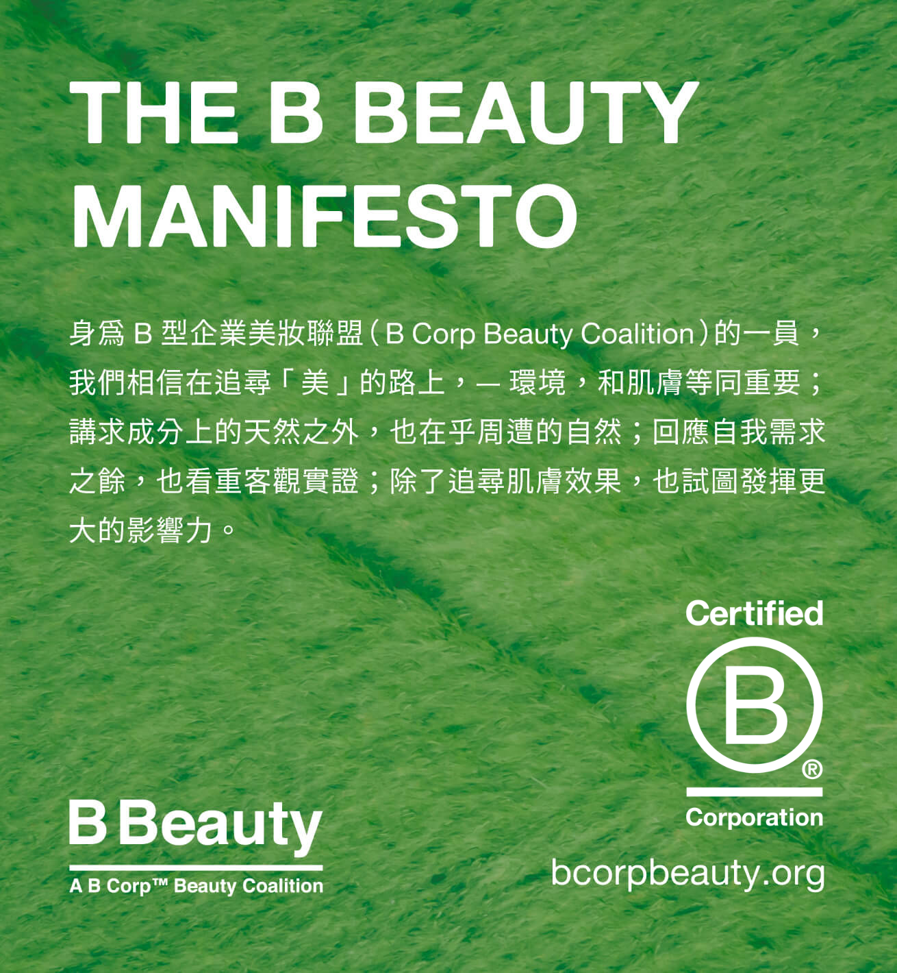 Certified B Corporation